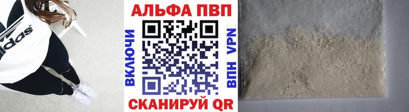 Alpha PVP мука  Купить где  Тайга 