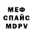 Меф VHQ Kalina Elma