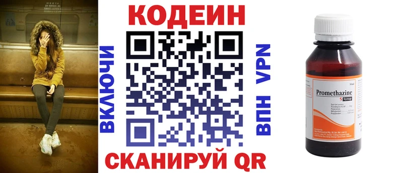 Купить где  Тайга  Codein напиток Lean (лин) 